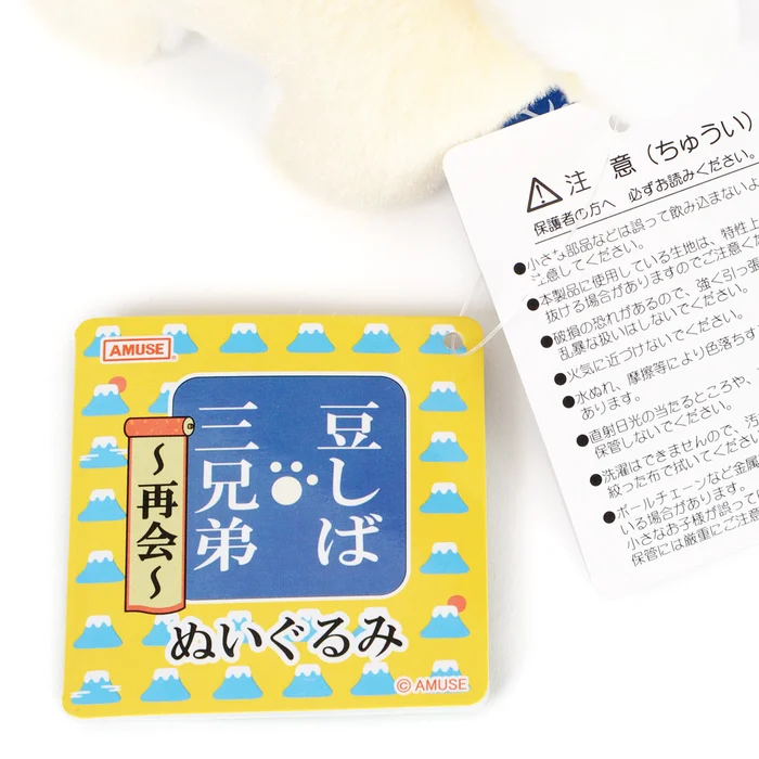 Mameshiba San Kyodai ~Reunion~ Plush Collection (Standard) 16 Mameshiba San Kyodai ~Reunion~ Plush Collection (Standard) - Image 14