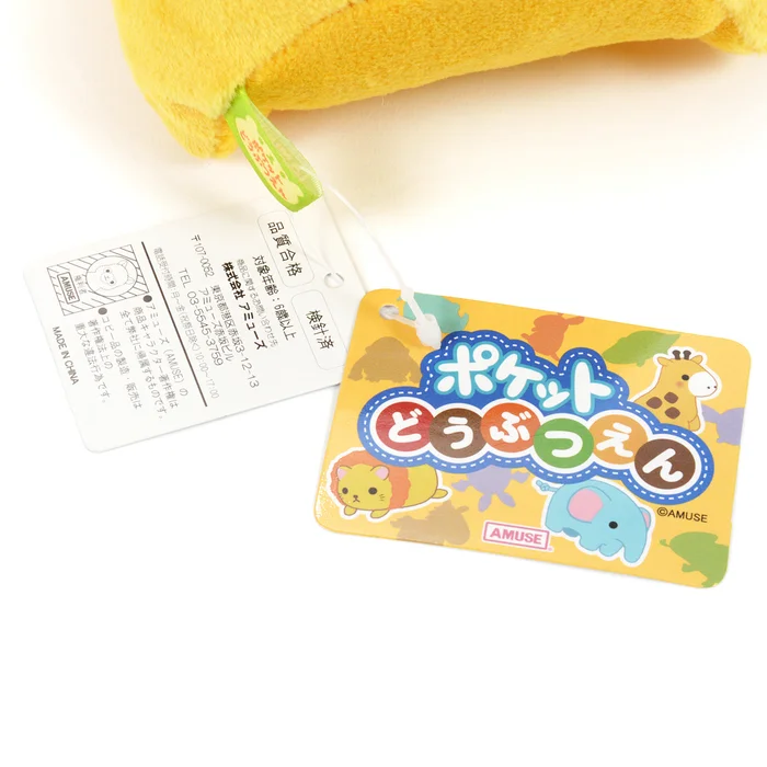 Pocket Zoo Animal Plush Collection (Standard) 15 Pocket Zoo Animal Plush Collection (Standard) - Image 13