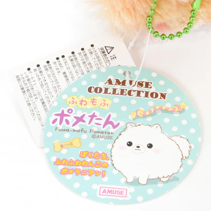Fuwa-mofu Pometan Dog Plush Collection (Ball Chain) 13 Fuwa-mofu Pometan Dog Plush Collection (Ball Chain) - Image 11